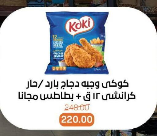 available at بيت الجملة in Egypt - القاهرة