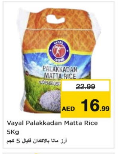 Matta Rice available at Nesto Hypermarket in UAE - Abu Dhabi