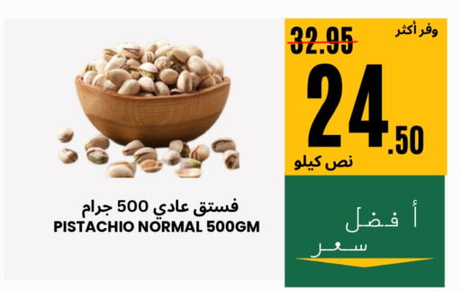 available at Al Basma Al Khalida Markets in KSA, Saudi Arabia, Saudi - Khamis Mushait