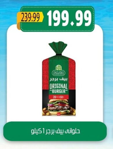 available at السلطان هايبرماركت in Egypt - القاهرة