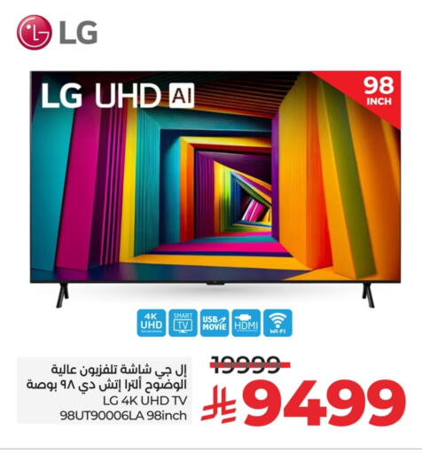 LG Smart TV available at LULU Hypermarket in KSA, Saudi Arabia, Saudi - Yanbu