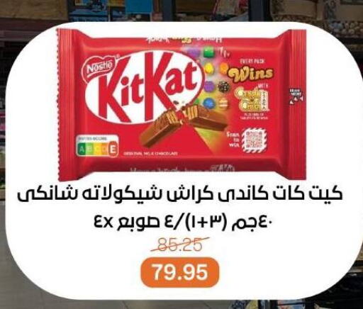 KITKAT available at Beit El Gomla in Egypt - Cairo