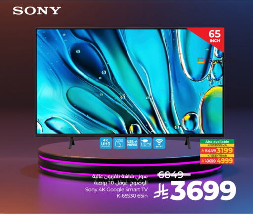 SONY Smart TV available at LULU Hypermarket in KSA, Saudi Arabia, Saudi - Tabuk