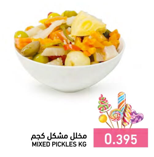 Pickle available at Ramez in Bahrain