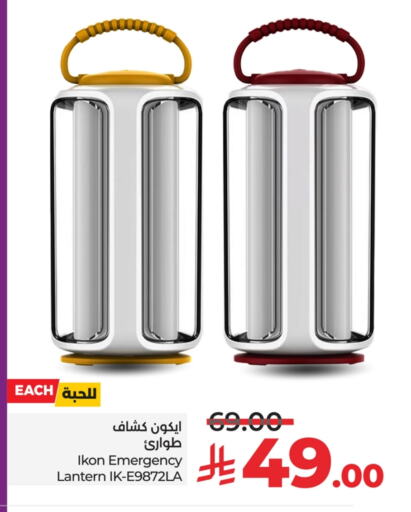 IKON available at LULU Hypermarket in KSA, Saudi Arabia, Saudi - Hafar Al Batin