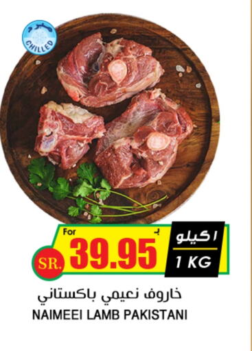 Mutton / Lamb available at Prime Supermarket in KSA, Saudi Arabia, Saudi - Yanbu