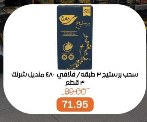 فاين available at بيت الجملة in Egypt - القاهرة