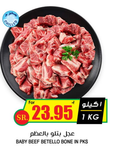 Beef available at Prime Supermarket in KSA, Saudi Arabia, Saudi - Hafar Al Batin