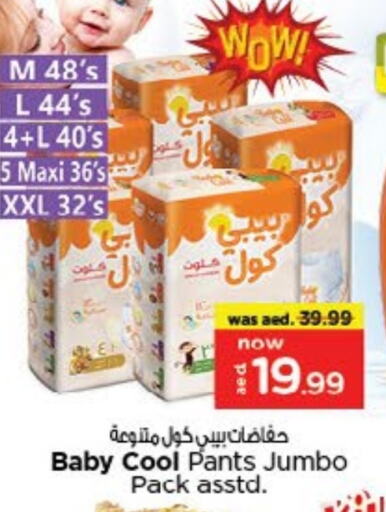 BABY COOL available at Nesto Hypermarket in UAE - Abu Dhabi