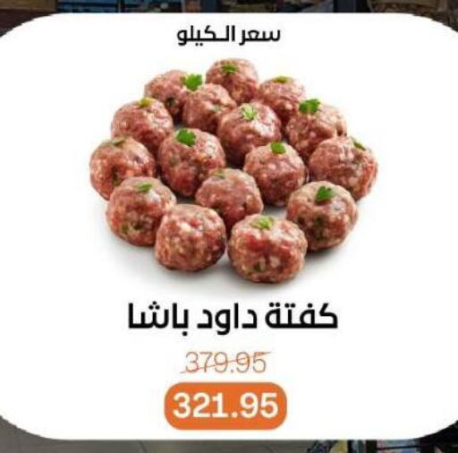 available at بيت الجملة in Egypt - القاهرة