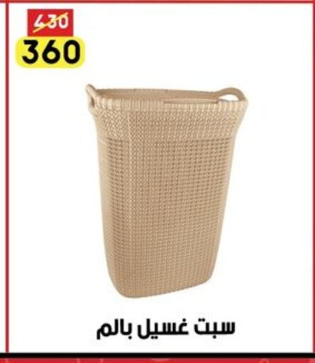 available at Grab Elhawy in Egypt - Cairo