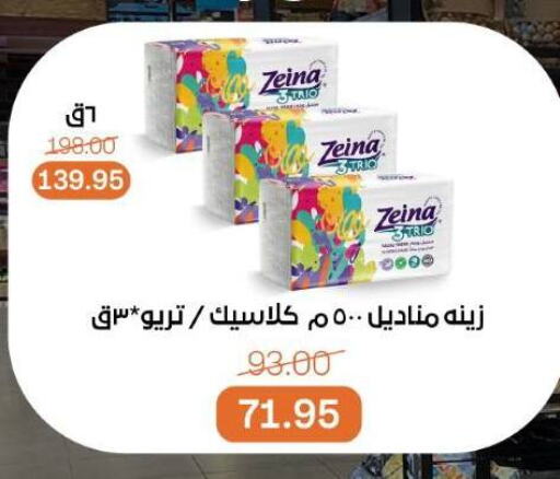 available at بيت الجملة in Egypt - القاهرة