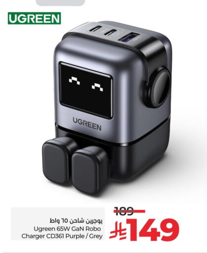 Charger available at LULU Hypermarket in KSA, Saudi Arabia, Saudi - Dammam