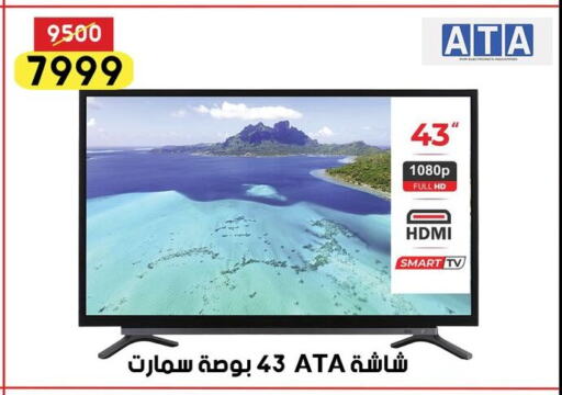 Smart TV available at Grab Elhawy in Egypt - Cairo