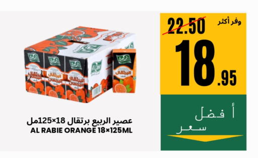 AL RABIE available at Al Basma Al Khalida Markets in KSA, Saudi Arabia, Saudi - Khamis Mushait