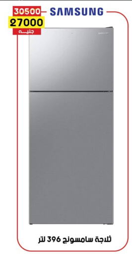 SAMSUNG Refrigerator available at Grab Elhawy in Egypt - Cairo