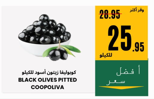 COOPOLIVA available at Al Basma Al Khalida Markets in KSA, Saudi Arabia, Saudi - Khamis Mushait