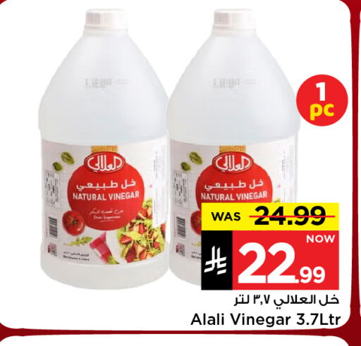 AL ALALI Vinegar available at Mark & Save in KSA, Saudi Arabia, Saudi - Riyadh