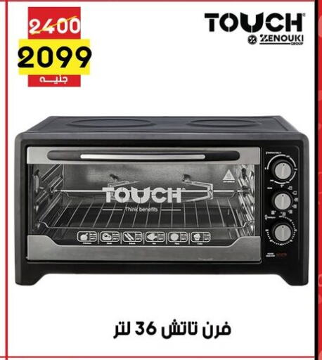 Microwave Oven available at Grab Elhawy in Egypt - Cairo