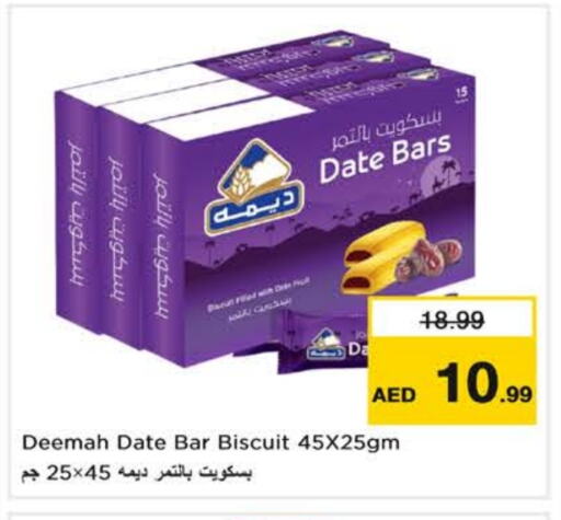 Date available at نستو هايبرماركت in الإمارات العربية المتحدة , الامارات - رَأْس ٱلْخَيْمَة