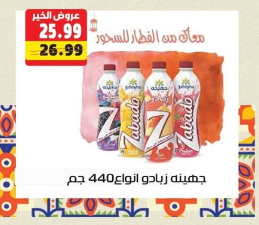 available at السلطان هايبرماركت in Egypt - القاهرة