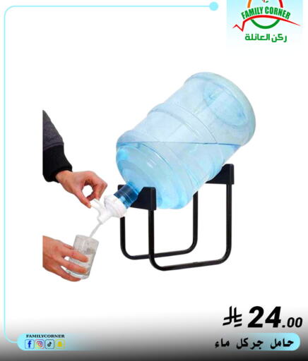available at Family Corner in KSA, Saudi Arabia, Saudi - Riyadh