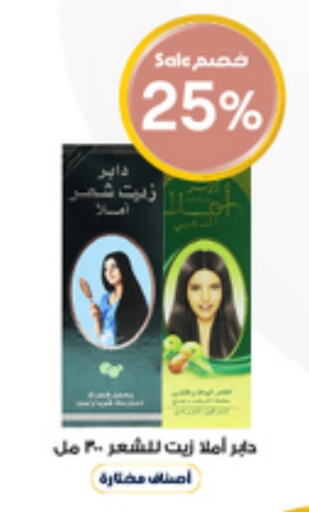 DABUR Hair Oil available at Al-Dawaa Pharmacy in KSA, Saudi Arabia, Saudi - Najran