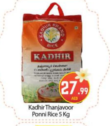 Ponni rice available at BIGmart in UAE - Abu Dhabi