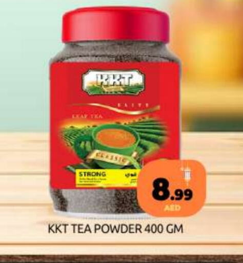 Tea Powder available at BIGmart in UAE - Abu Dhabi