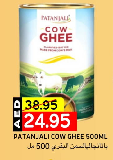 Ghee available at Select Market in UAE - Abu Dhabi