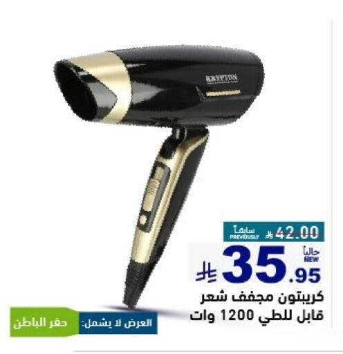 KRYPTON Hair Appliances available at Aswaq Ramez in KSA, Saudi Arabia, Saudi - Dammam