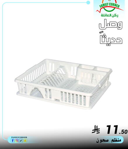 available at Family Corner in KSA, Saudi Arabia, Saudi - Riyadh