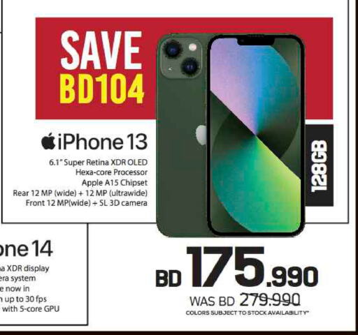 أبل آيفون 13 available at شــرف  د ج in البحرين