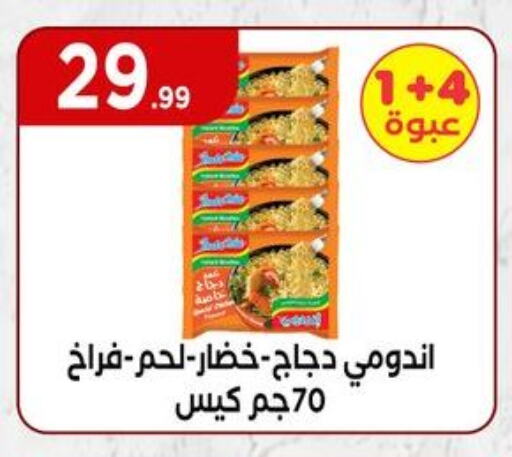 available at مارت فيل in Egypt - القاهرة