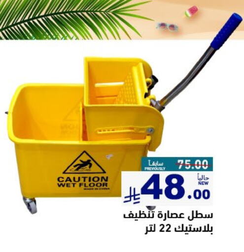available at أسواق رامز in مملكة العربية السعودية, السعودية, سعودية - الرياض