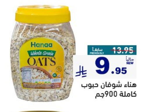 Hanaa Oats available at Aswaq Ramez in KSA, Saudi Arabia, Saudi - Tabuk