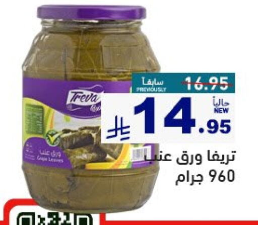 available at Aswaq Ramez in KSA, Saudi Arabia, Saudi - Riyadh