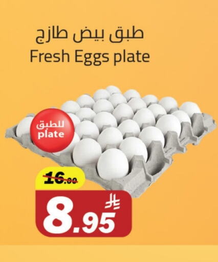 available at Supermarket Stor in KSA, Saudi Arabia, Saudi - Riyadh