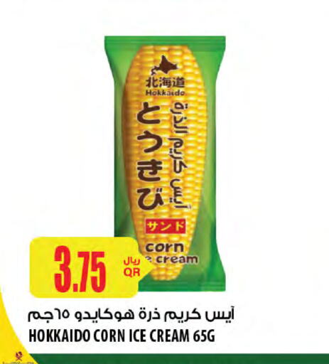 available at Al Meera in Qatar - Al Rayyan
