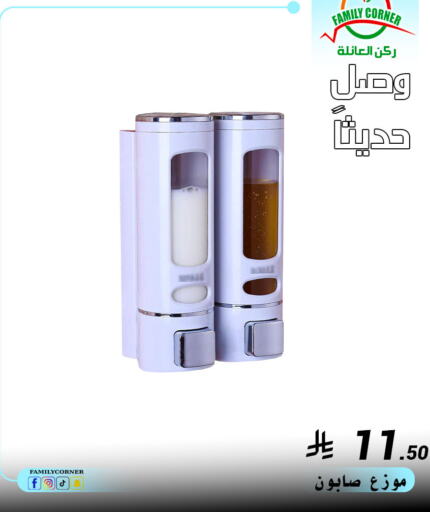 available at Family Corner in KSA, Saudi Arabia, Saudi - Riyadh