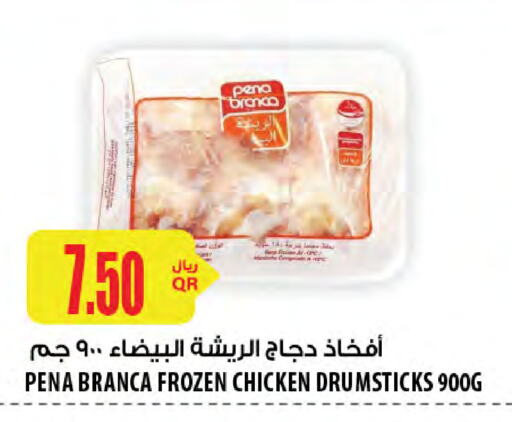 بينا برانكا أفخاذ دجاج available at شركة الميرة للمواد الاستهلاكية in قطر - الشحانية