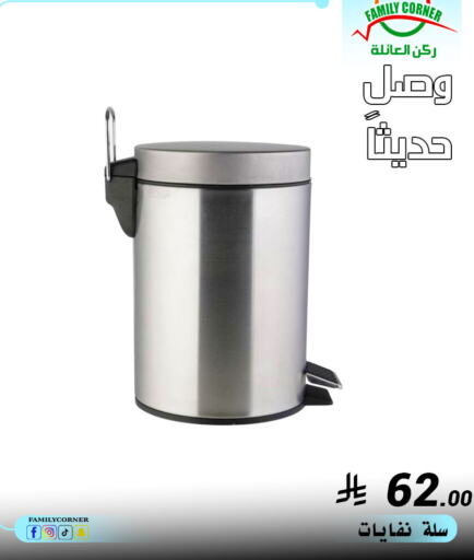 available at Family Corner in KSA, Saudi Arabia, Saudi - Riyadh