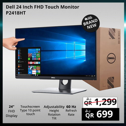 ديل available at برستيج كمبيوتر in قطر - الشمال
