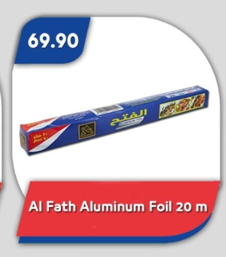 available at باسم ماركت in Egypt - القاهرة