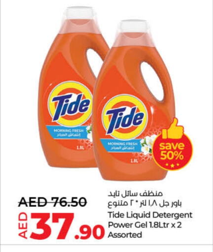 Detergent available at Lulu Hypermarket in UAE - Dubai