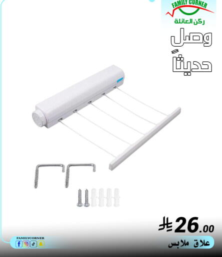 available at Family Corner in KSA, Saudi Arabia, Saudi - Riyadh