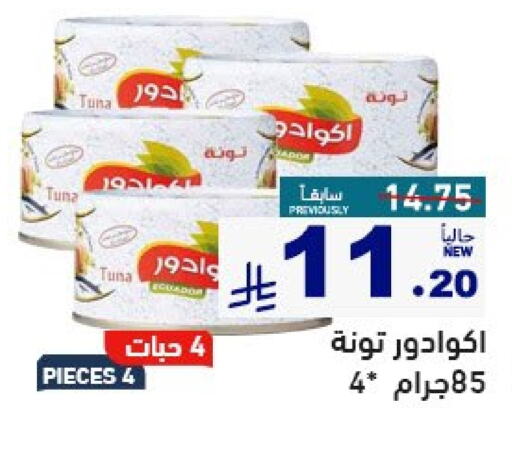 Tuna - Canned available at Aswaq Ramez in KSA, Saudi Arabia, Saudi - Riyadh