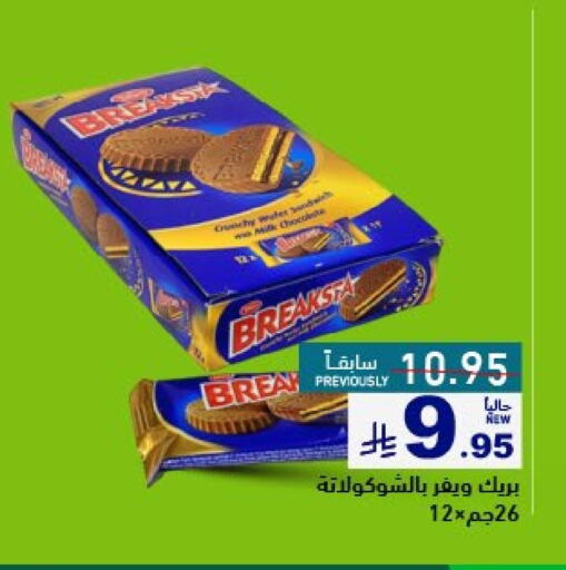 available at Aswaq Ramez in KSA, Saudi Arabia, Saudi - Tabuk