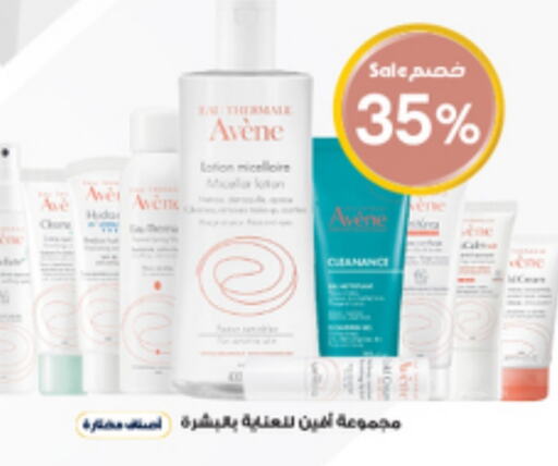Body Lotion & Cream available at Al-Dawaa Pharmacy in KSA, Saudi Arabia, Saudi - Al-Kharj