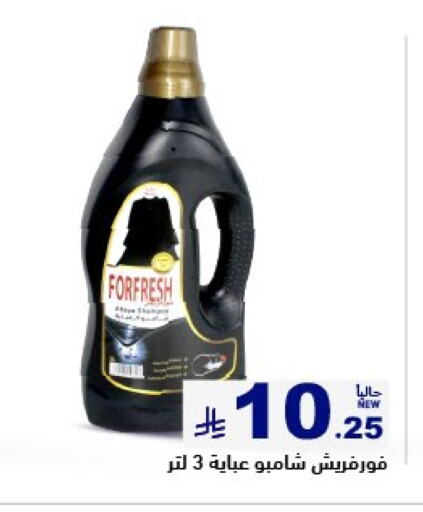 Abaya Shampoo available at Aswaq Ramez in KSA, Saudi Arabia, Saudi - Al Hasa